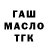 ГАШ гашик funnitrust