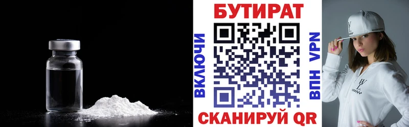 БУТИРАТ оксана Орехово-Зуево