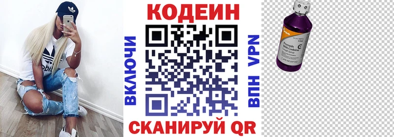 наркотики  Орехово-Зуево  гидра вход  darknet Telegram  Кодеин напиток Lean (лин) 