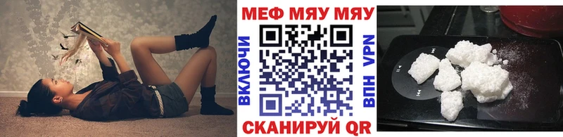 Меф мяу мяу кристаллы Орехово-Зуево